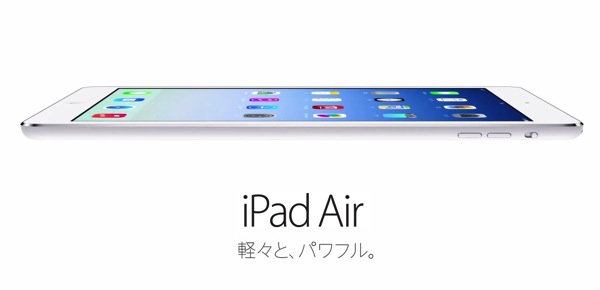 Ipad Air Cm の壁紙を設定する その２ 拡大表示されてしまう壁紙の対処方法 Ipad のススメ